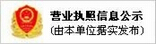 公示（shì）信息（xī）